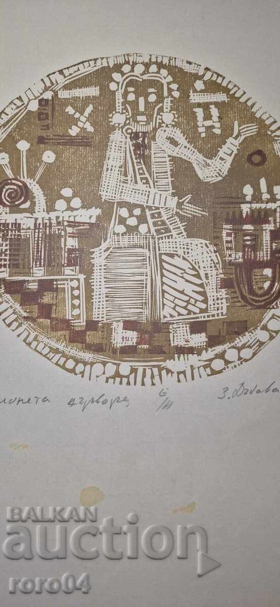 ZLATKA D'BOVA (1927 - 1997) "MONETA" with price 215.00 BGN | € 109.93 ZLATKA D'BOVA (1927 - 1997) "MONETA" with price 215.00 BGN | € 109.93