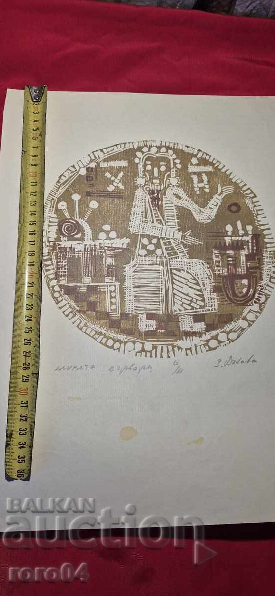 Livrarea ZLATKA DÂBOVA (1927 - 1997) "MONEDĂ"