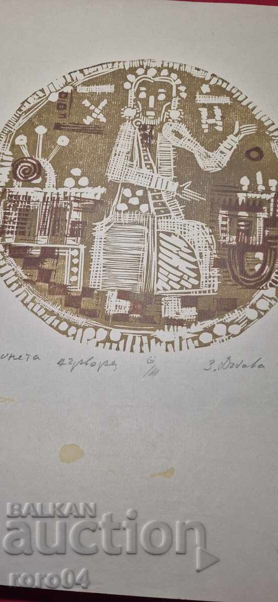 ZLATKA DÂBOVA (1927 - 1997) "MONEDĂ" - 6
