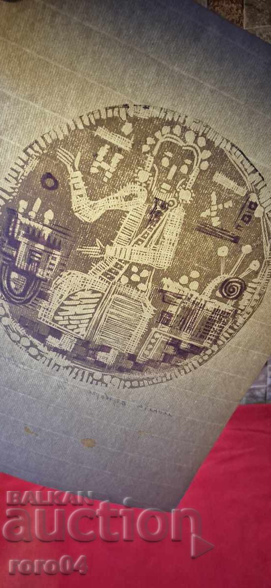 ZLATKA D'BOVA (1927 - 1997) "MONETA" - 7 ZLATKA D'BOVA (1927 - 1997) "MONETA" - 7