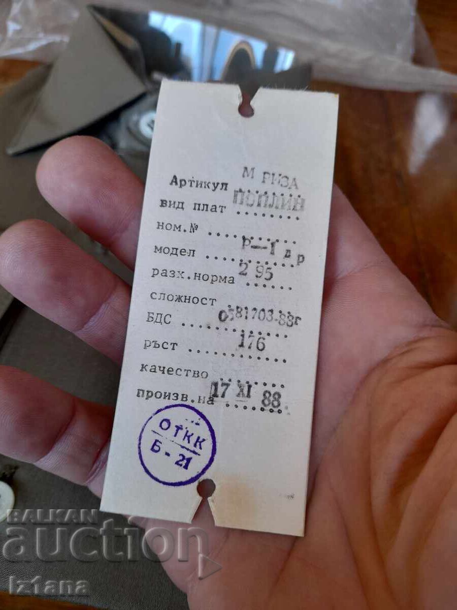 Παράδοση Παλιό στρατιωτικό πουκάμισο Παράδοση Παλιό στρατιωτικό πουκάμισο