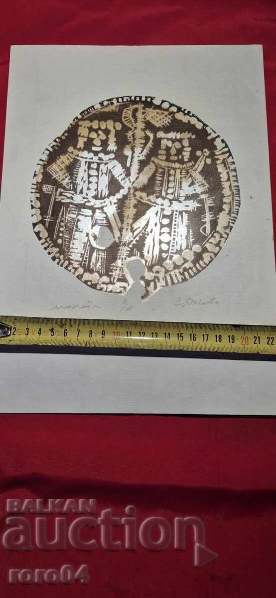 Livrarea Zlatka Dabova (1927 - 1997) - „MONEDĂ”