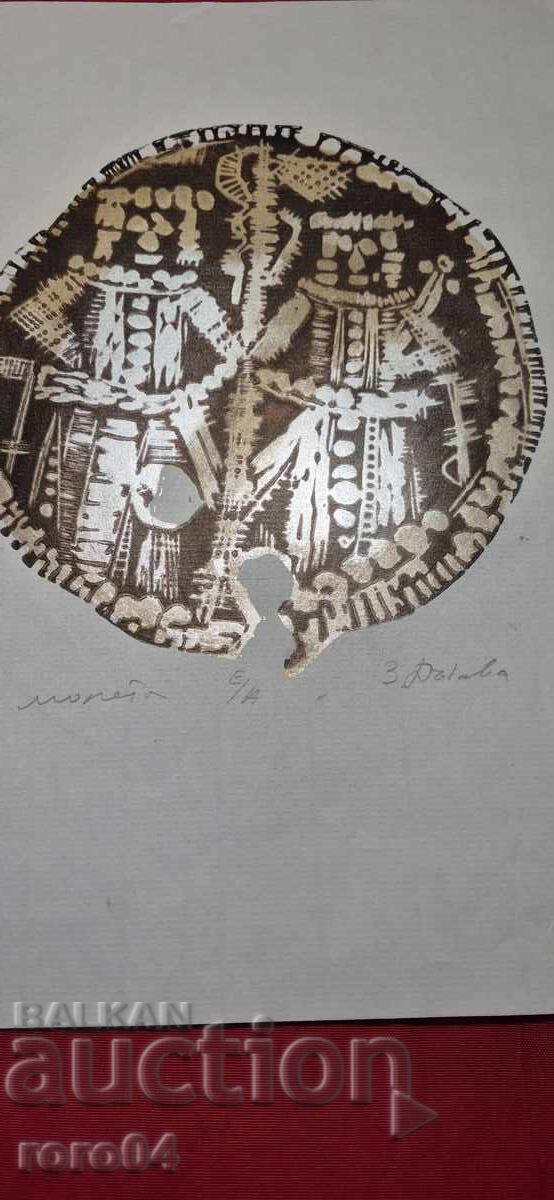 Zlatka Dabova (1927 - 1997) - "COIN" - 5 Zlatka Dabova (1927 - 1997) - "COIN" - 5