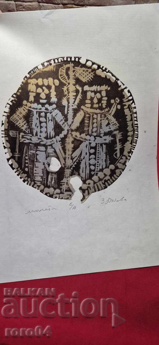 Zlatka Dabova (1927 - 1997) - „MONEDĂ” - 6