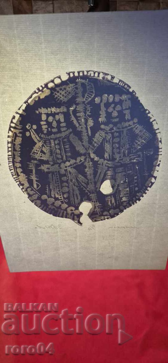 Zlatka Dabova (1927 - 1997) - "COIN" - 7 Zlatka Dabova (1927 - 1997) - "COIN" - 7