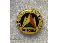 Καρφίτσα με βίδα 100 ΧΙΛΙΟΜΕΤΡΑ ΣΕ 24 ΩΡΕΣ - ΒΙΤΩΣΑ