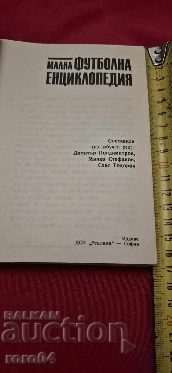 FOTBAL cu preț 9.99 BGN | € 5.11