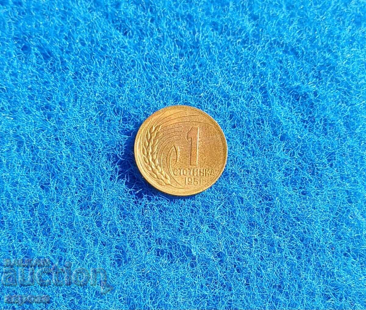 1 stotinka 1951 with luster with price 9.00 BGN | € 4.60 1 stotinka 1951 with luster with price 9.00 BGN | € 4.60