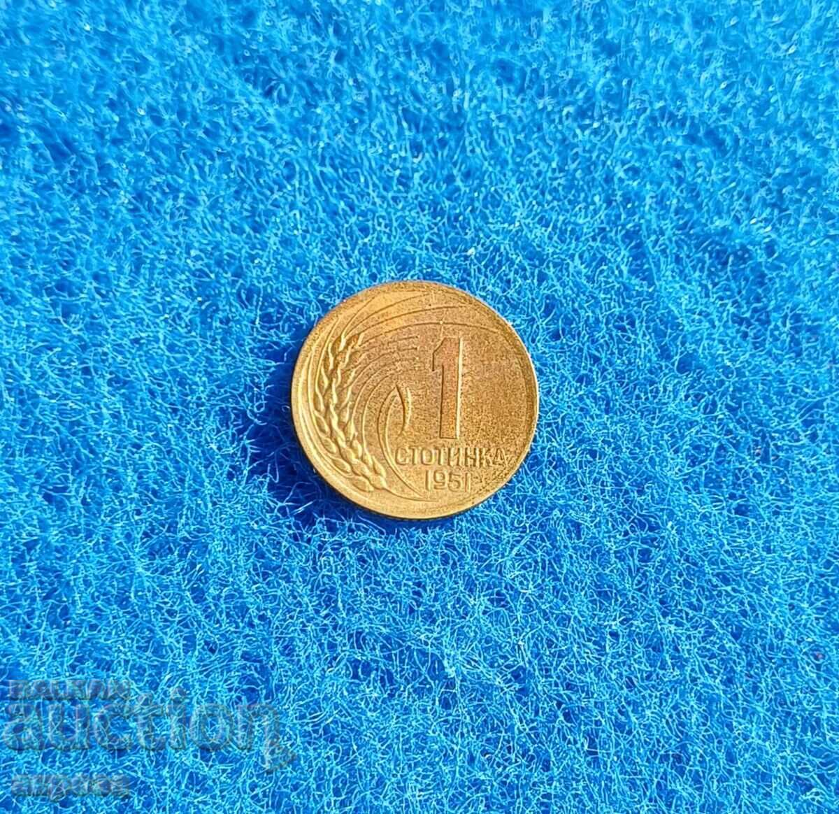 Auction 1 stotinka 1951 with luster Auction 1 stotinka 1951 with luster