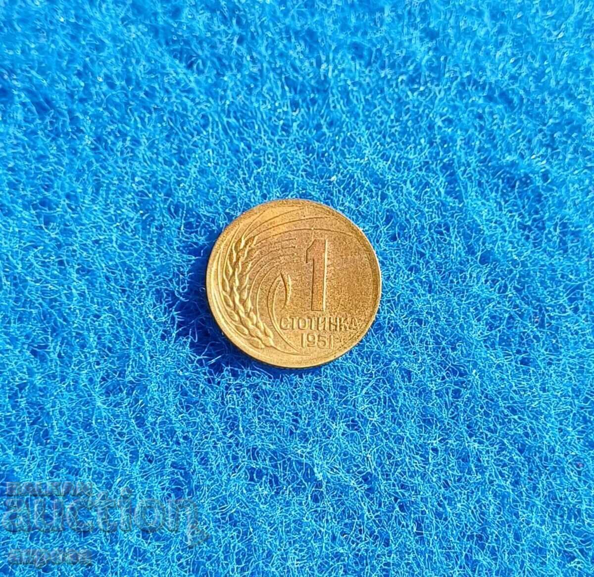 Licitație 1 stotinka 1951 cu luciu