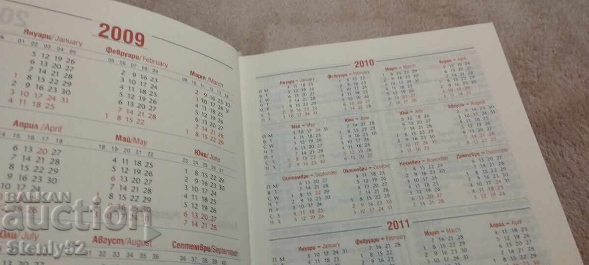 Παλιό τετράδιο, σημειωματάριο, χοντρά εξώφυλλα, εξώφυλλο από οικολογικό δέρμα με τιμή 10.00 BGN | € 5.11 Παλιό τετράδιο, σημειωματάριο, χοντρά εξώφυλλα, εξώφυλλο από οικολογικό δέρμα με τιμή 10.00 BGN | € 5.11