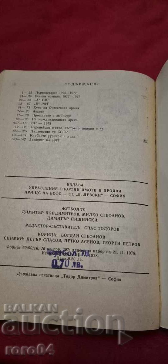 FOTBAL - 7 FOTBAL - 7