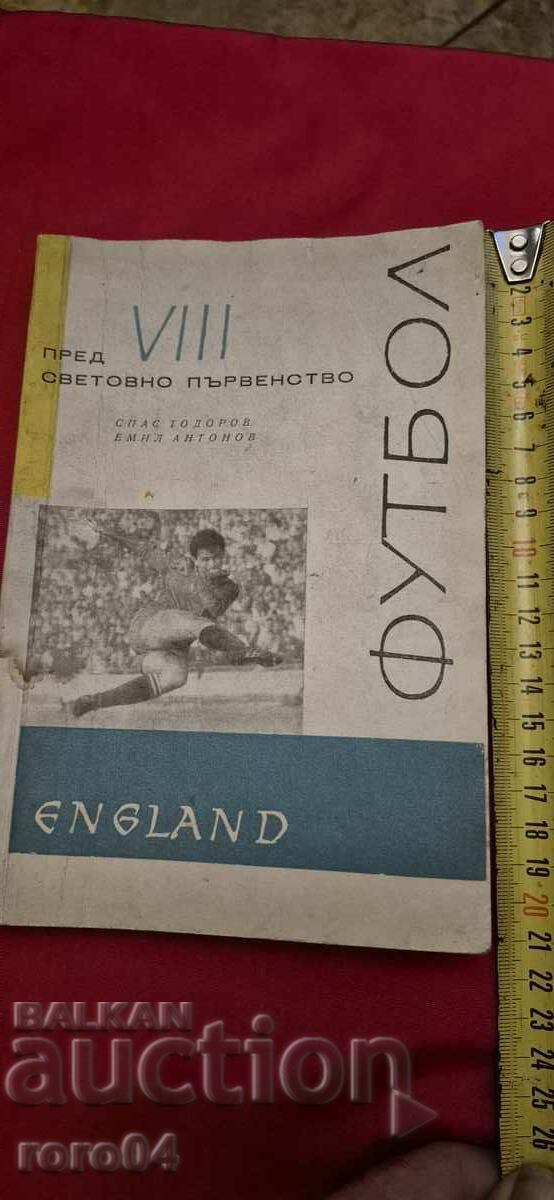 ΠΟΔΟΣΦΑΙΡΟ με τιμή 9.99 BGN | € 5.11 ΠΟΔΟΣΦΑΙΡΟ με τιμή 9.99 BGN | € 5.11