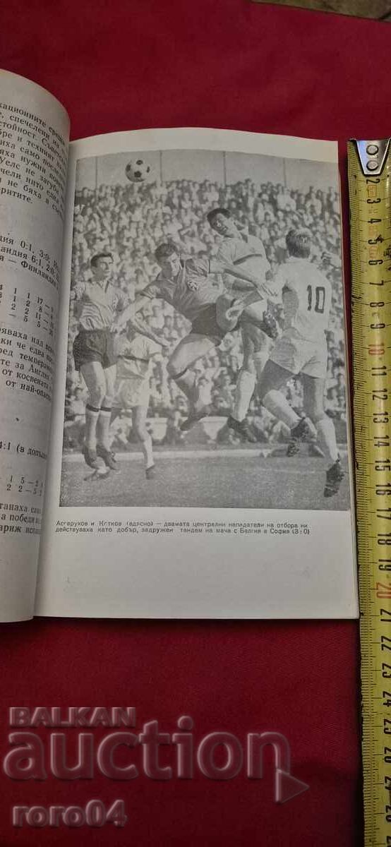 Παράδοση ΠΟΔΟΣΦΑΙΡΟ Παράδοση ΠΟΔΟΣΦΑΙΡΟ