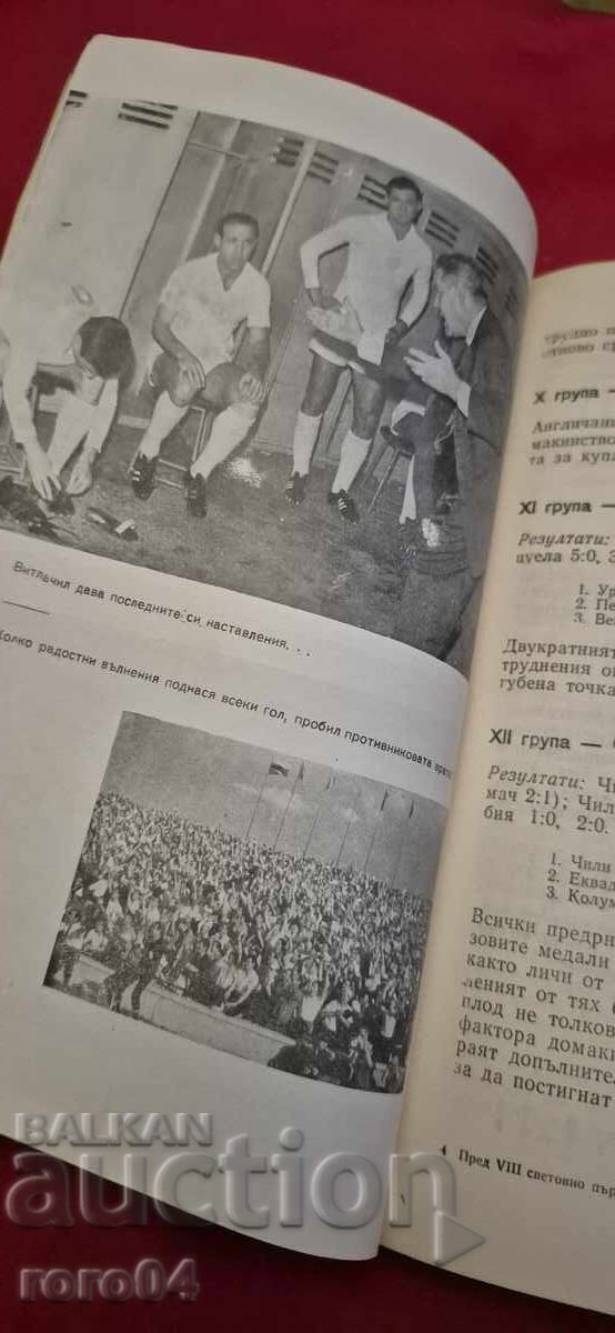 ΠΟΔΟΣΦΑΙΡΟ - 5 ΠΟΔΟΣΦΑΙΡΟ - 5