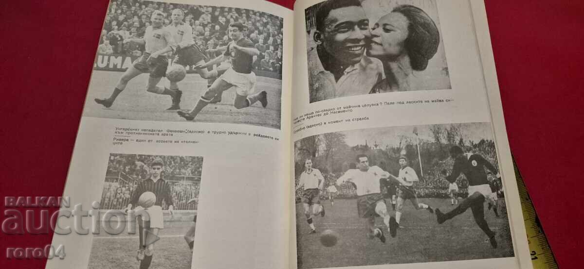 ΠΟΔΟΣΦΑΙΡΟ - 6 ΠΟΔΟΣΦΑΙΡΟ - 6