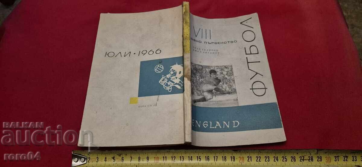 ΠΟΔΟΣΦΑΙΡΟ ΠΟΔΟΣΦΑΙΡΟ