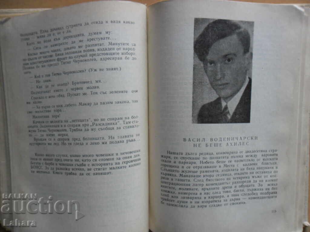 We are the youngest guard - 5 We are the youngest guard - 5