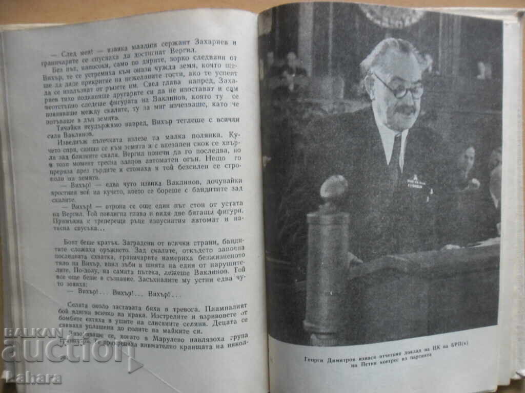 We are the youngest guard - 6 We are the youngest guard - 6