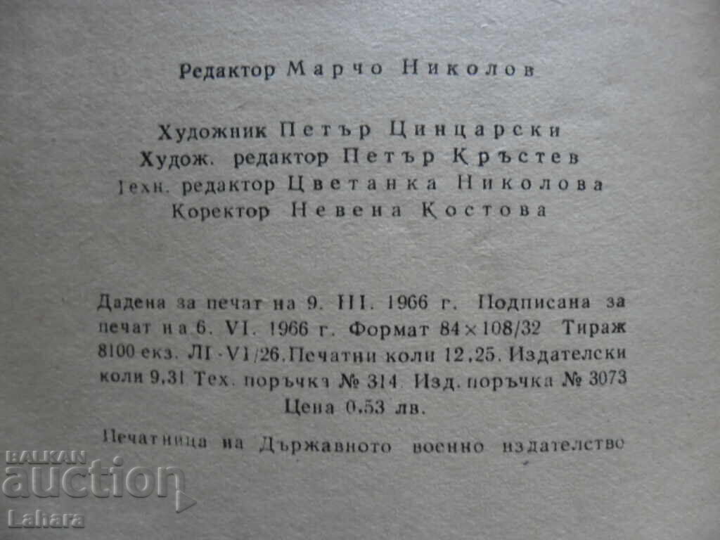 Auction Star Pull - Nikolai Gorbachev Auction Star Pull - Nikolai Gorbachev