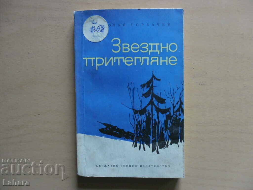 Star Pull - Nikolai Gorbachev Star Pull - Nikolai Gorbachev