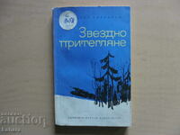 Αστρικό τράβηγμα - Νικολάι Γκορμπατσόφ