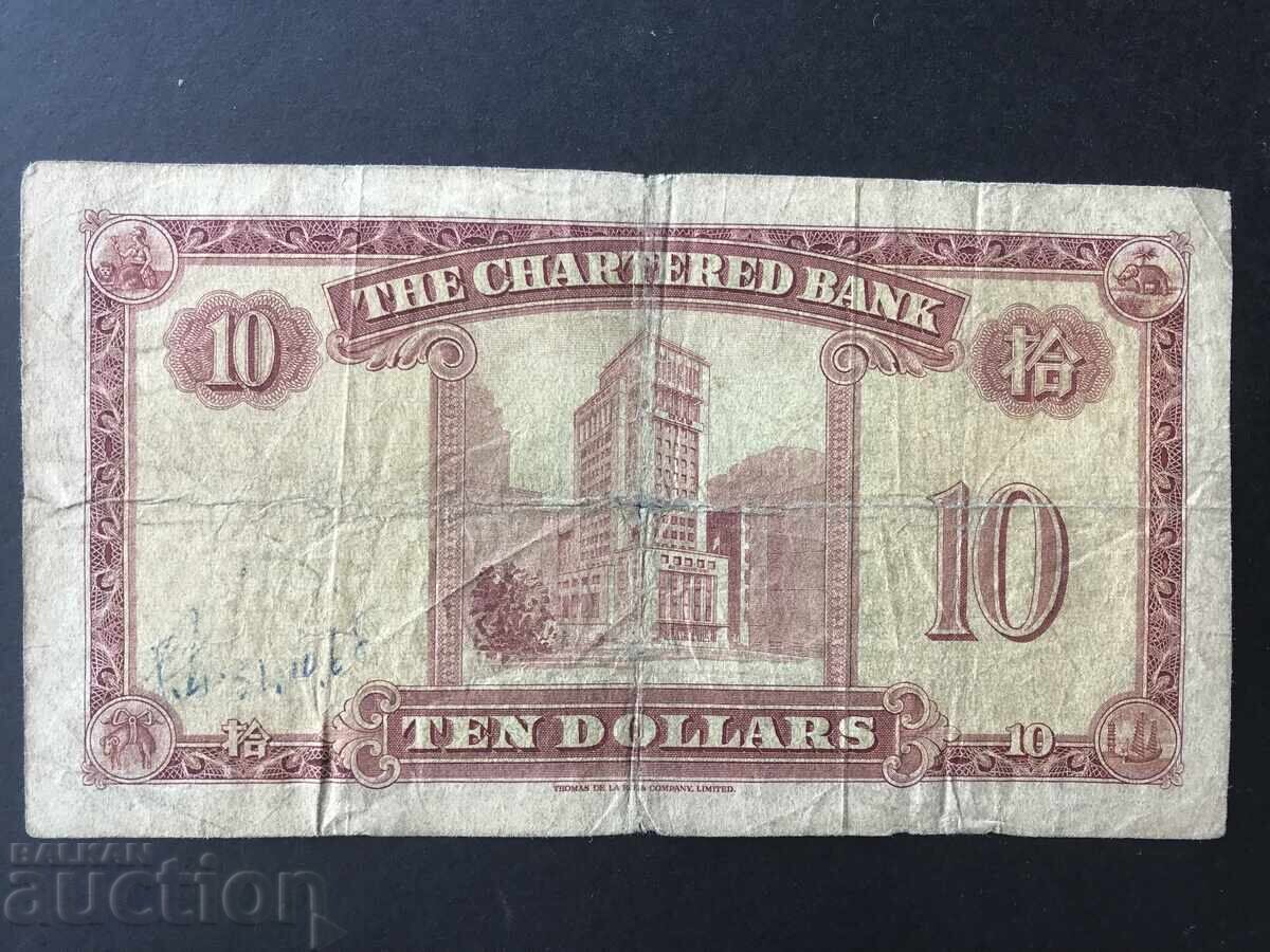 Hong Kong 10 dolari cu preț 72.00 BGN | € 36.81 Hong Kong 10 dolari cu preț 72.00 BGN | € 36.81