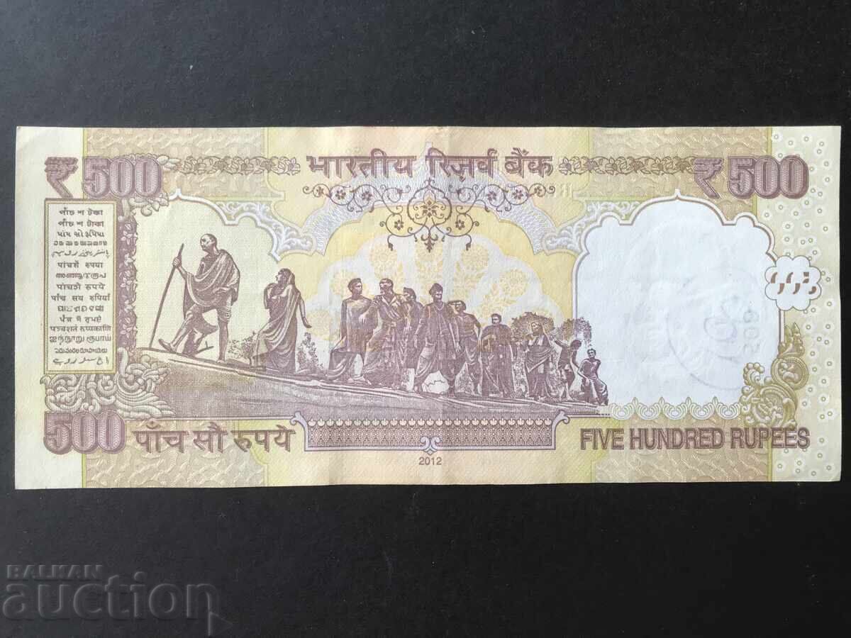 India 500 Rupees 2012 Mahatma Gandhi with price 11.00 BGN | € 5.62