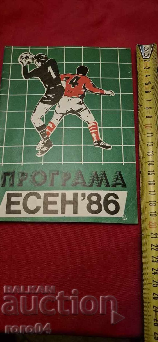 FOTBAL cu preț 11.11 BGN | € 5.68 FOTBAL cu preț 11.11 BGN | € 5.68