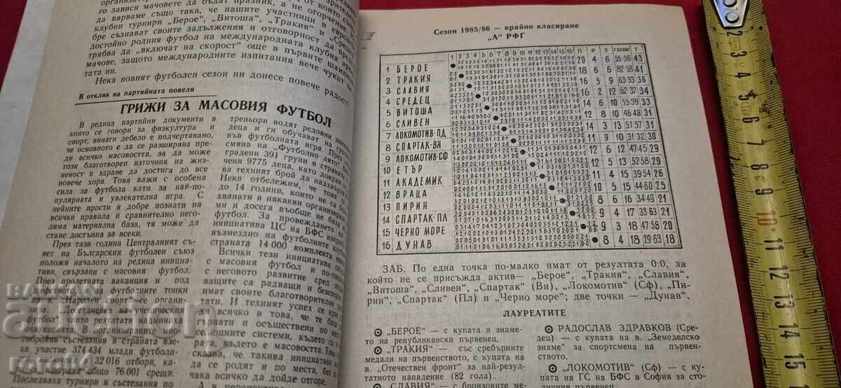 Доставка на ФУТБОЛ