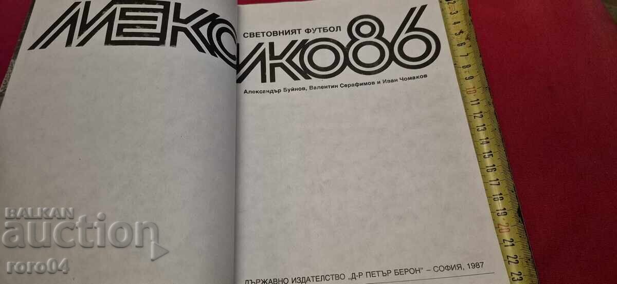 ΠΟΔΟΣΦΑΙΡΟ με τιμή € 5.99 | 11.72 BGN