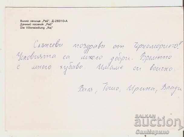 Bulgaria Card Kamchia River Holiday Village "Paradise" 1* with price 0.90 BGN | € 0.46 Bulgaria Card Kamchia River Holiday Village "Paradise" 1* with price 0.90 BGN | € 0.46