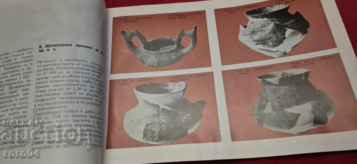 Livrarea CETATEA SHUMEN Livrarea CETATEA SHUMEN