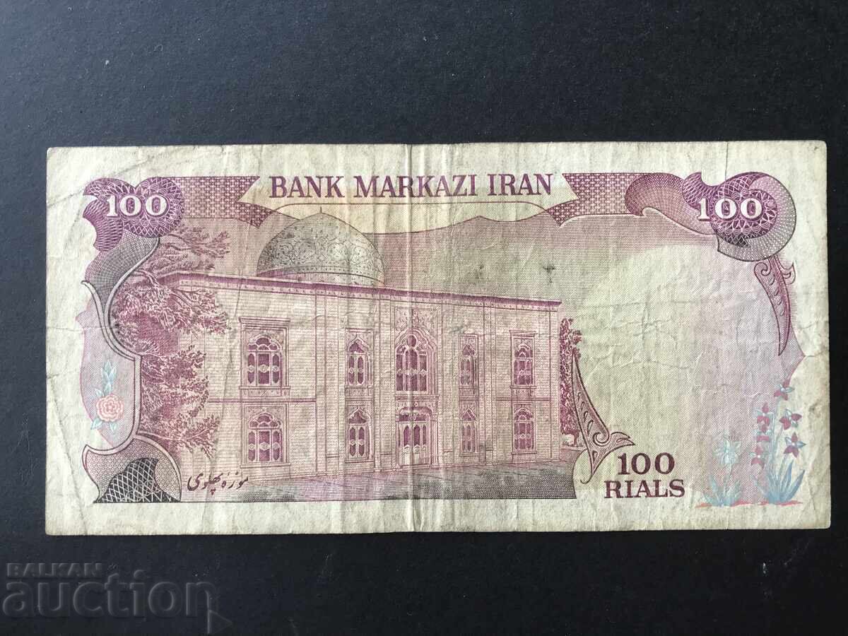 Iran 100 riali 1979 cu preț 27.00 BGN | € 13.80