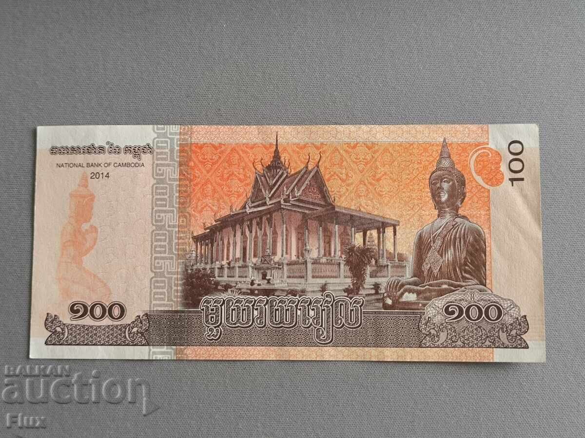 Banknote - Cambodia - 100 Riel | 2014 with price 3.00 BGN | € 1.53 Banknote - Cambodia - 100 Riel | 2014 with price 3.00 BGN | € 1.53