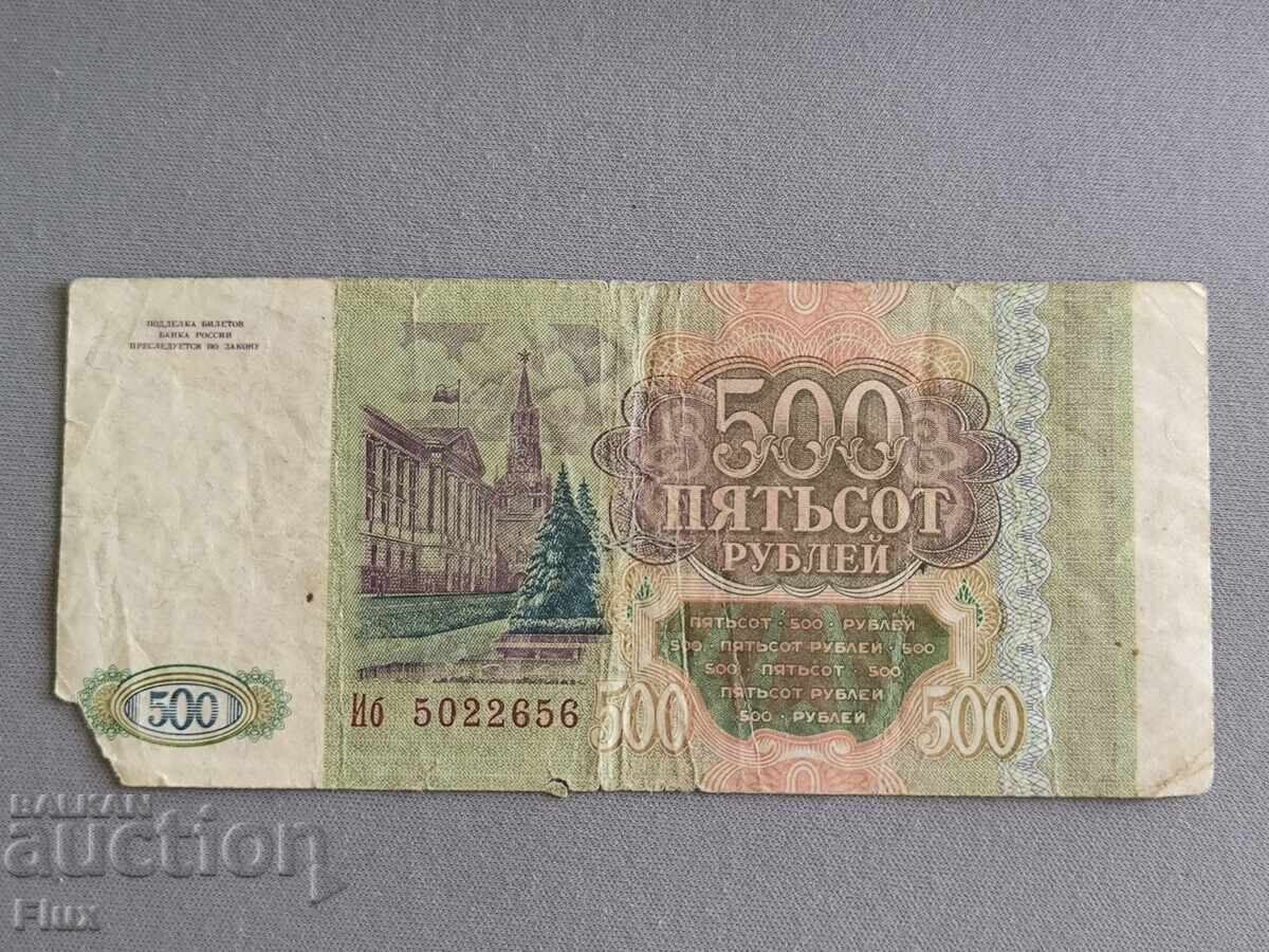 Banknote - Russia - 500 rubles | 1993 with price 3.00 BGN | € 1.53 Banknote - Russia - 500 rubles | 1993 with price 3.00 BGN | € 1.53
