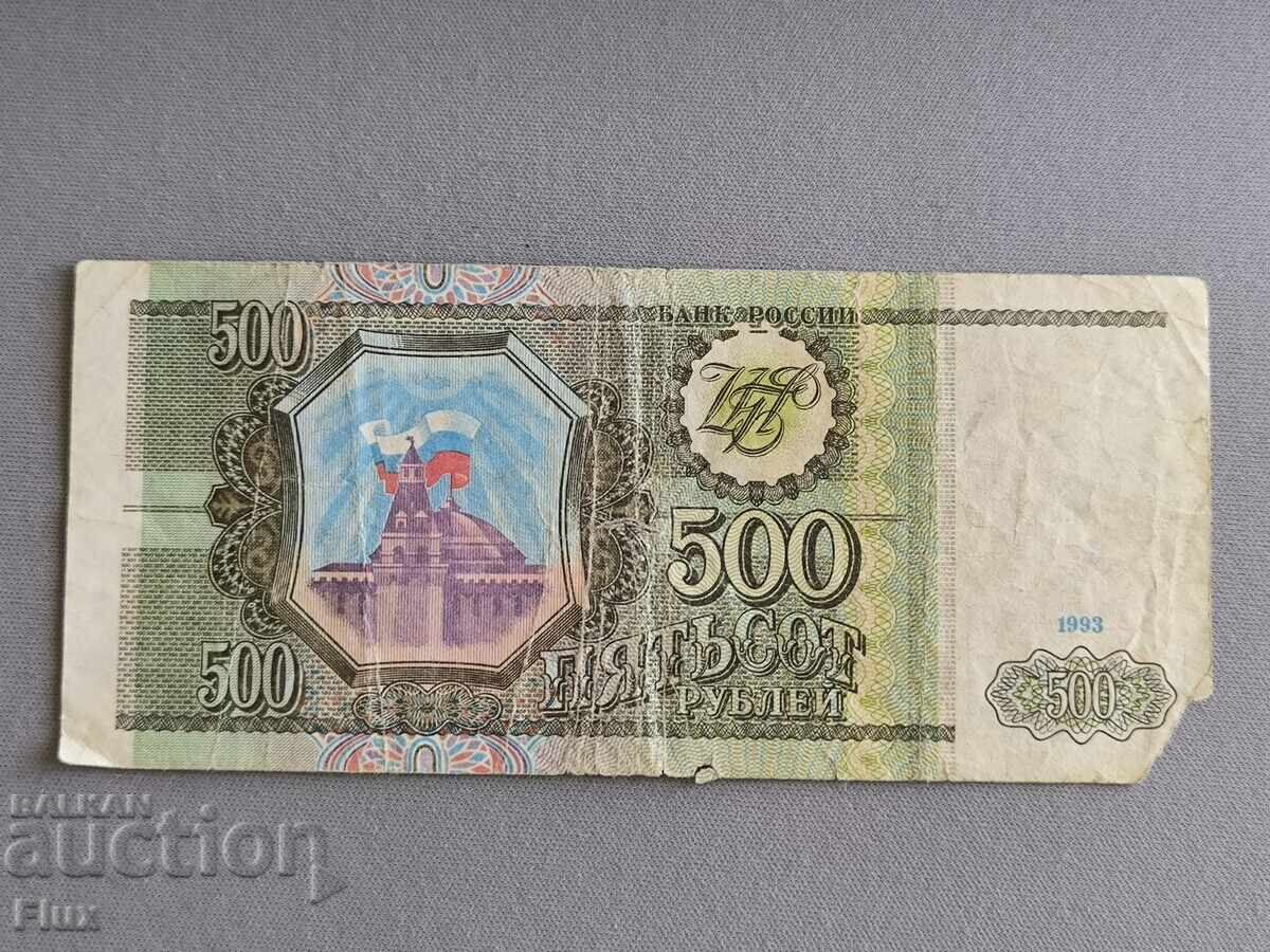 Banknote - Russia - 500 rubles | 1993 Banknote - Russia - 500 rubles | 1993