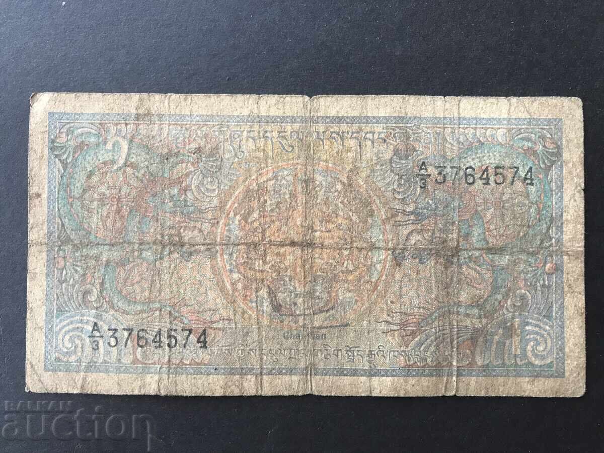 Μπουτάν 1 νγκουλτρουμ Μπουτάν 1 νγκουλτρουμ