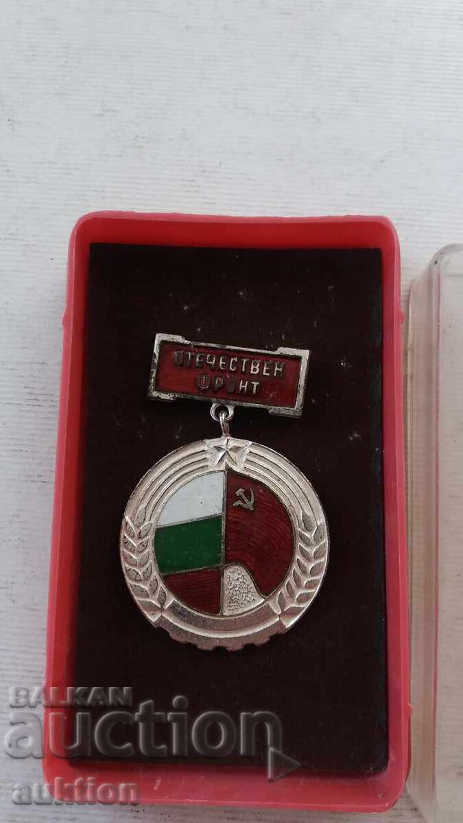 PATRIOTIC FRONT BADGE IN A BOX with price 6.99 BGN | € 3.57