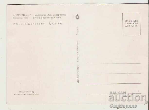 Bulgaria Card Koprivshtitsa Church "St. Bogoroditsa"* with price 0.60 BGN | € 0.31 Bulgaria Card Koprivshtitsa Church "St. Bogoroditsa"* with price 0.60 BGN | € 0.31