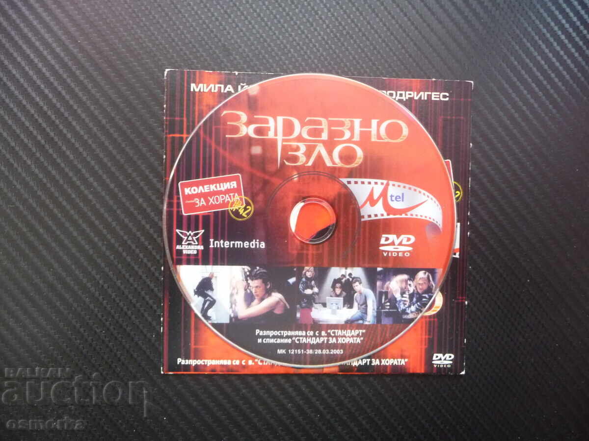 Заразно зло DVD филм екшън ужаси трилър зомбита Мила Йовович с цена 4.00 лв. | € 2.05
