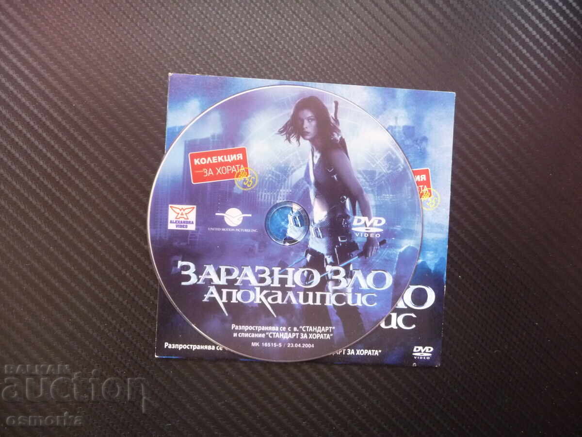 Contagious Evil Apocalypse DVD Film Action Horror Thriller Zombies with price 4.00 BGN | € 2.05 Contagious Evil Apocalypse DVD Film Action Horror Thriller Zombies with price 4.00 BGN | € 2.05