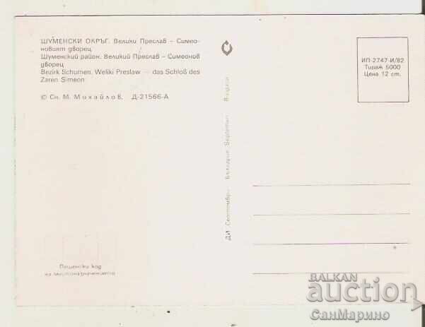 Bulgaria Card Preslav Simeon's Palace with price 0.80 BGN | € 0.41 Bulgaria Card Preslav Simeon's Palace with price 0.80 BGN | € 0.41