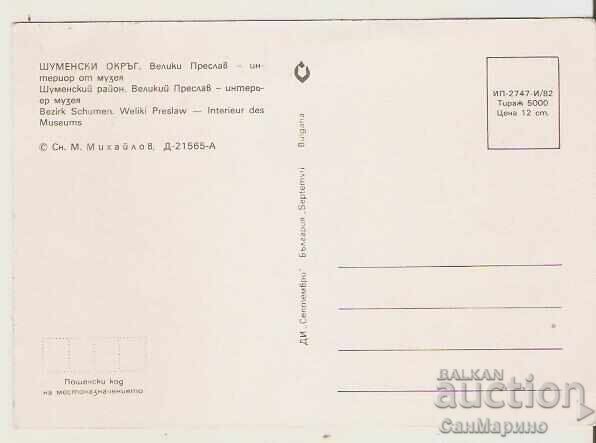 Bulgaria Preslav Museum Card with price 0.90 BGN | € 0.46 Bulgaria Preslav Museum Card with price 0.90 BGN | € 0.46