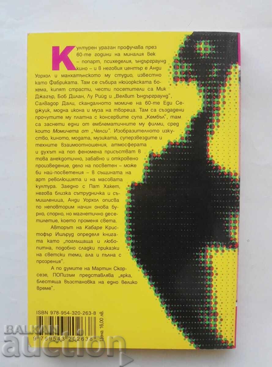 Pop Art - Andy Warhol, Pat Hackett 2010 with price 17.00 BGN | € 8.69 Pop Art - Andy Warhol, Pat Hackett 2010 with price 17.00 BGN | € 8.69