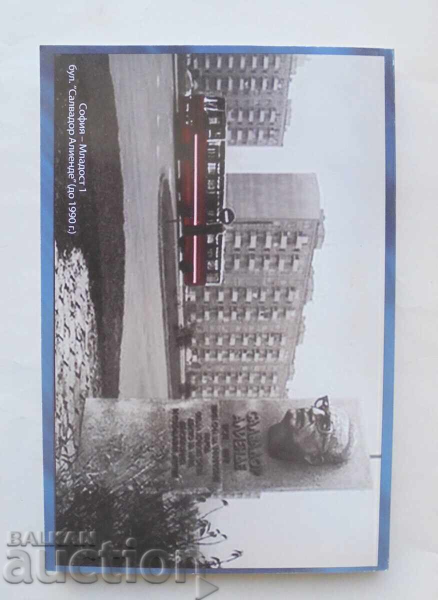 Memories of a Mural - Andrés Saavedra Barahona 1990 with price 11.00 BGN | € 5.62 Memories of a Mural - Andrés Saavedra Barahona 1990 with price 11.00 BGN | € 5.62