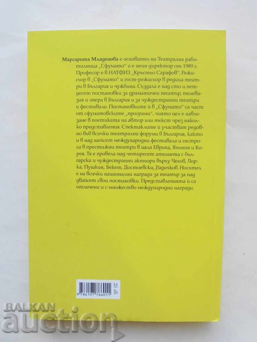 Conversations with Margarita Mladenova - Stefan Ivanov 2024 with price 17.00 BGN | € 8.69 Conversations with Margarita Mladenova - Stefan Ivanov 2024 with price 17.00 BGN | € 8.69