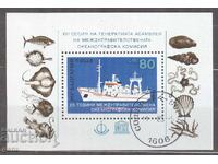 BULGARIA 1985 3381 stamp 1f3