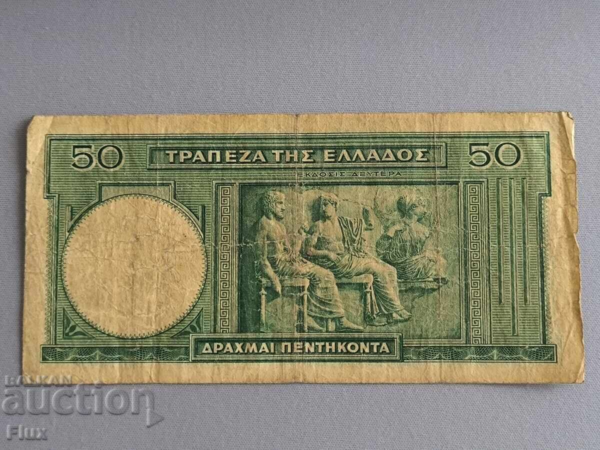 Banknote - Greece - 50 Drachmas | 1939 with price 7.35 BGN | € 3.76 Banknote - Greece - 50 Drachmas | 1939 with price 7.35 BGN | € 3.76