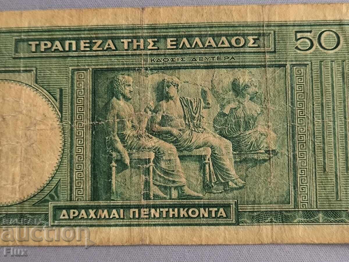 Auction Banknote - Greece - 50 Drachmas | 1939 Auction Banknote - Greece - 50 Drachmas | 1939